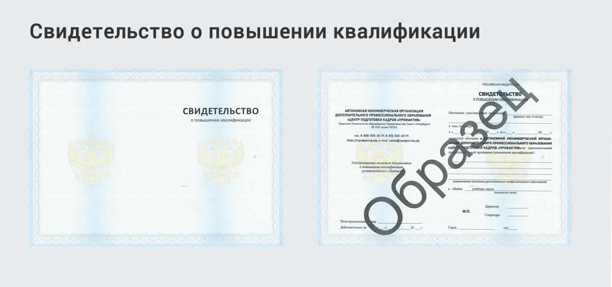  Дистанционное повышение квалификации по государственному и муниципальному управлению в Железногорске
