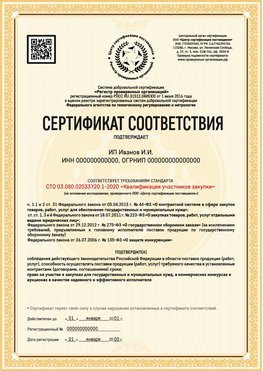 Образец сертификата для ИП Железногорск (Красноярский край) Сертификат СТО 03.080.02033720.1-2020