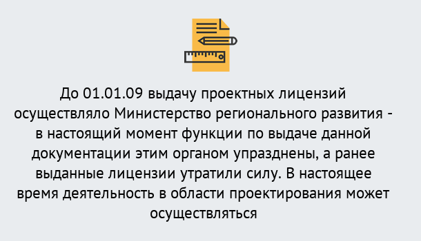 Почему нужно обратиться к нам? Железногорск (Красноярский край) Получить допуск СРО проектировщиков! в Железногорск (Красноярский край)