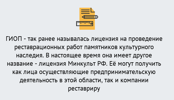 Почему нужно обратиться к нам? Железногорск (Красноярский край) Поможем оформить лицензию ГИОП в Железногорск (Красноярский край)