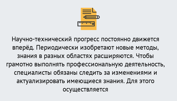 Почему нужно обратиться к нам? Железногорск (Красноярский край) Дистанционное повышение квалификации по лабораториям в Железногорск (Красноярский край)