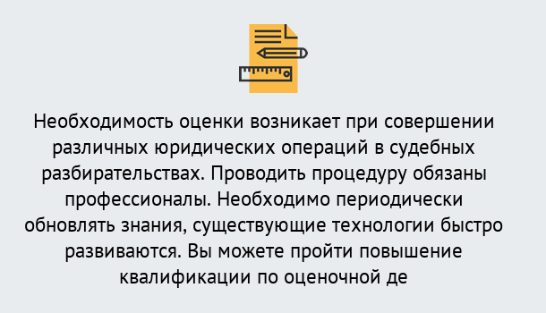 Почему нужно обратиться к нам? Железногорск (Красноярский край) Повышение квалификации по : можно ли учиться дистанционно