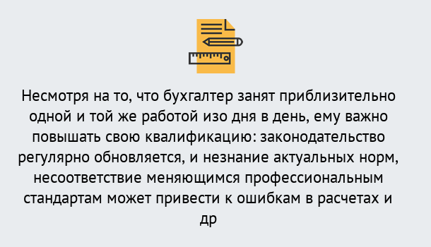 Почему нужно обратиться к нам? Железногорск (Красноярский край) Дистанционное повышение квалификации по бухгалтерскому делу в Железногорск (Красноярский край)