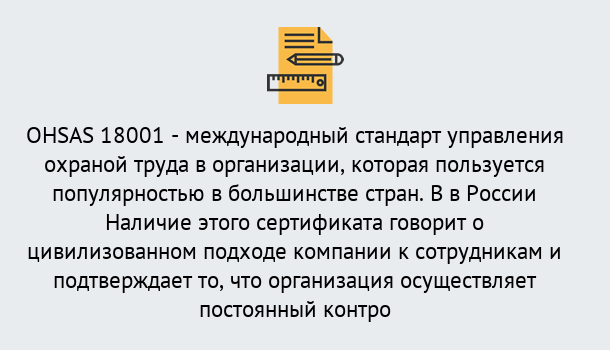 Почему нужно обратиться к нам? Железногорск (Красноярский край) Сертификат ohsas 18001 – Услуги сертификации систем ISO в Железногорск (Красноярский край)