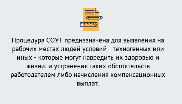 Почему нужно обратиться к нам? Железногорск (Красноярский край) Проведение СОУТ в Железногорск (Красноярский край) Специальная оценка условий труда 2019