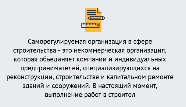 Почему нужно обратиться к нам? Железногорск (Красноярский край) Получите допуск СРО на все виды работ в Железногорск (Красноярский край)