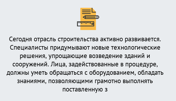 Почему нужно обратиться к нам? Железногорск (Красноярский край) Повышение квалификации по строительству в Железногорск (Красноярский край): дистанционное обучение