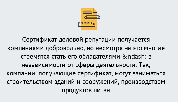 Почему нужно обратиться к нам? Железногорск (Красноярский край) ГОСТ Р 66.1.03-2016 Оценка опыта и деловой репутации...в Железногорск (Красноярский край)