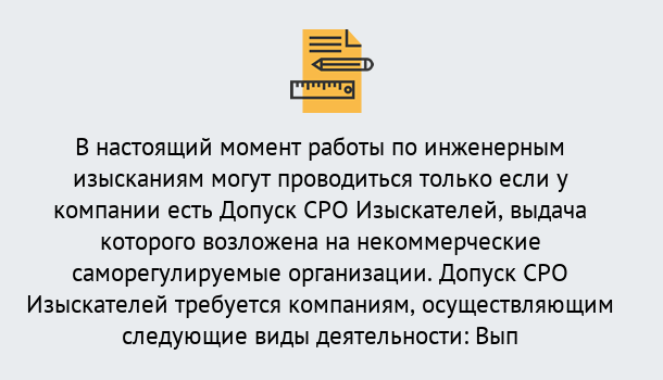 Почему нужно обратиться к нам? Железногорск (Красноярский край) Получить допуск СРО изыскателей в Железногорск (Красноярский край)