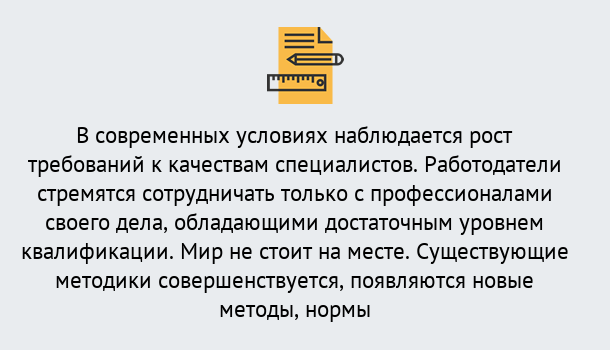 Почему нужно обратиться к нам? Железногорск (Красноярский край) Повышение квалификации по у в Железногорск (Красноярский край) : как пройти курсы дистанционно